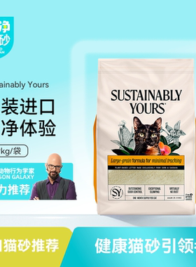 Neo天净猫砂进口植物砂SY猫砂善地球植物猫砂原加菲猫木薯砂除臭