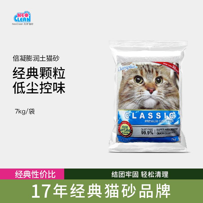 Neo天净倍凝膨润土猫砂低尘除臭
