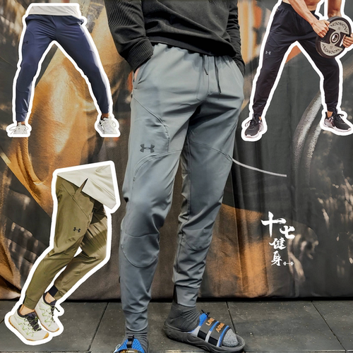 安德玛运动训练修身弹力长裤