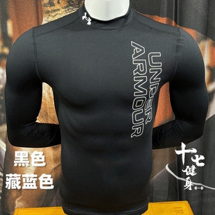 安德玛UA男子 紧身衣1369727 Armour保暖薄绒高领训练运动健身长袖