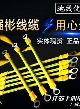 黄绿BVR双色光伏板接地线4平方纯铜桥架6平方光伏无氧铜跨接地线