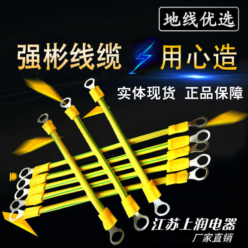 BVR黄绿双色光伏板接地线开票