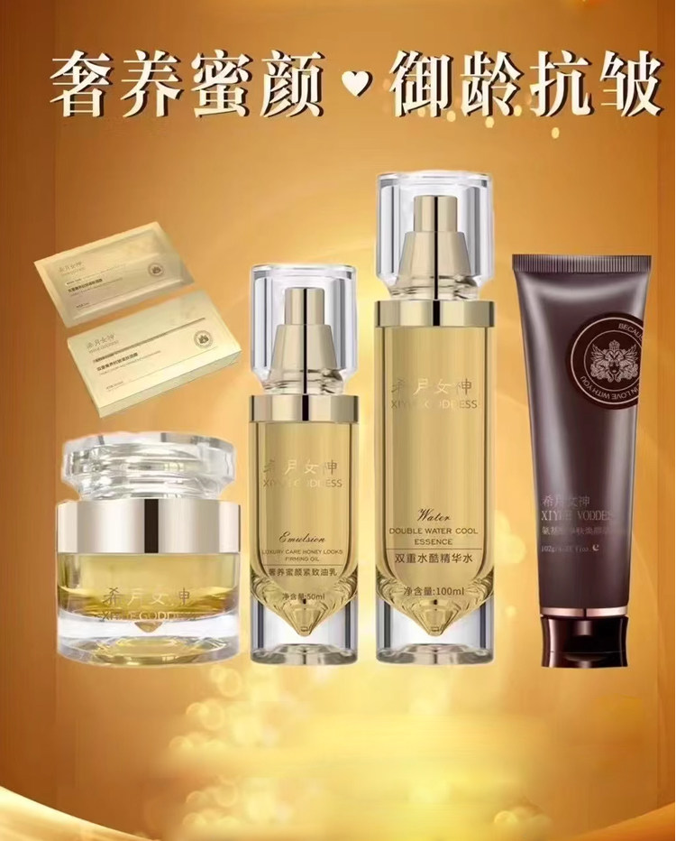 希月女神护肤四件套水乳霜洗面奶面膜五件套柔肤水活肤乳水乳霜