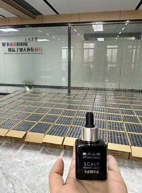 希月女神头皮精华液掉发长头发长碎发头发营养液头皮健康女神洗护