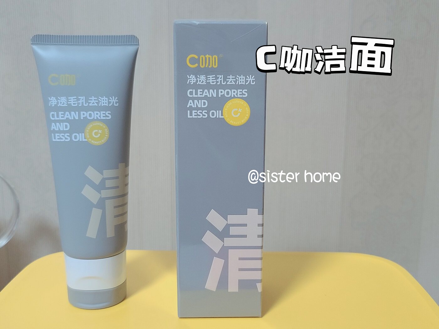 c咖氨基酸白泥清透净肤双管洁面 双重清洁 可卸妆 80克使用感如何?