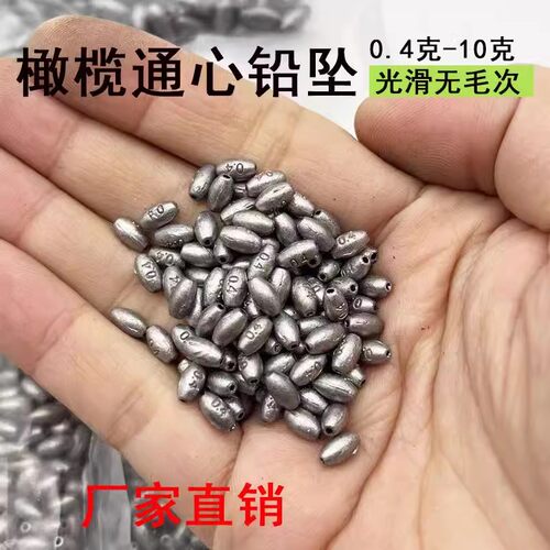通心铅坠橄榄空心铅坠椭圆形塑芯铅坠传统钓小配件0.6-10克迷你