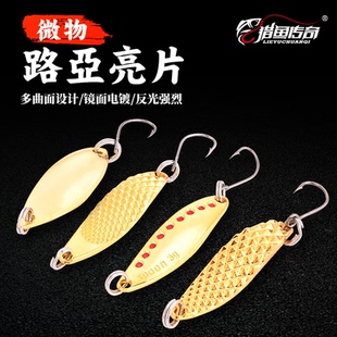 路亚假饵鱼鳞飞蛾平振亮片裸片微物马口翘嘴重远投裸板溪流无钩