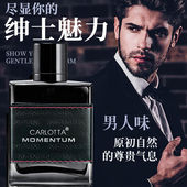 正品 魅力法国至尊古龙香水男士 100ml持久淡香清新自然上班男人味