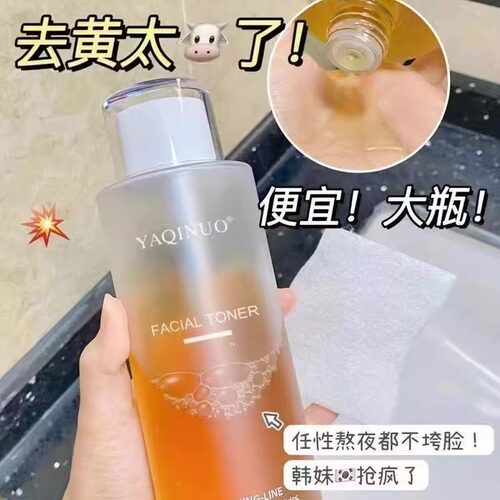 小红书推荐大瓶爽肤水女修护祛黄