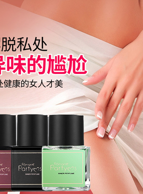 韩国专柜正品私处香水精油女性内裤去异味调情持久私密处香氛护理