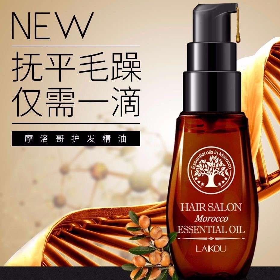 外贸跨境护发精油柔顺秀孕妇哺乳期儿童小女孩女宝宝头发干燥可用,美发护发/假发,护发精油,淘宝优惠券,粉丝福利购,淘宝优惠卷