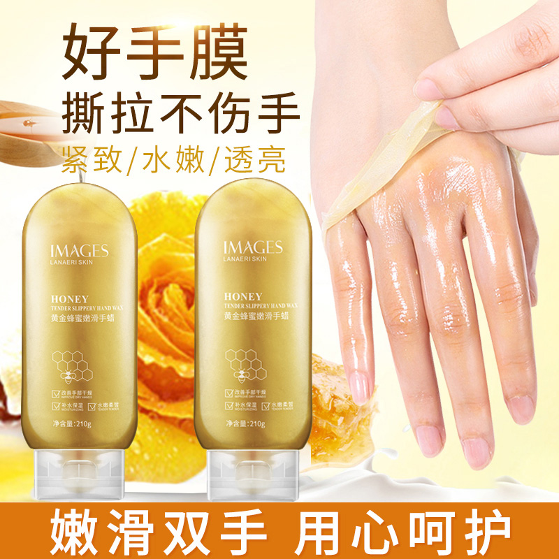 【一抹一撕】蜂蜜嫩滑撕拉手膜