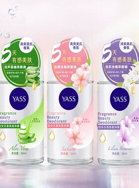 韩国走珠止汗露男女腋下干爽