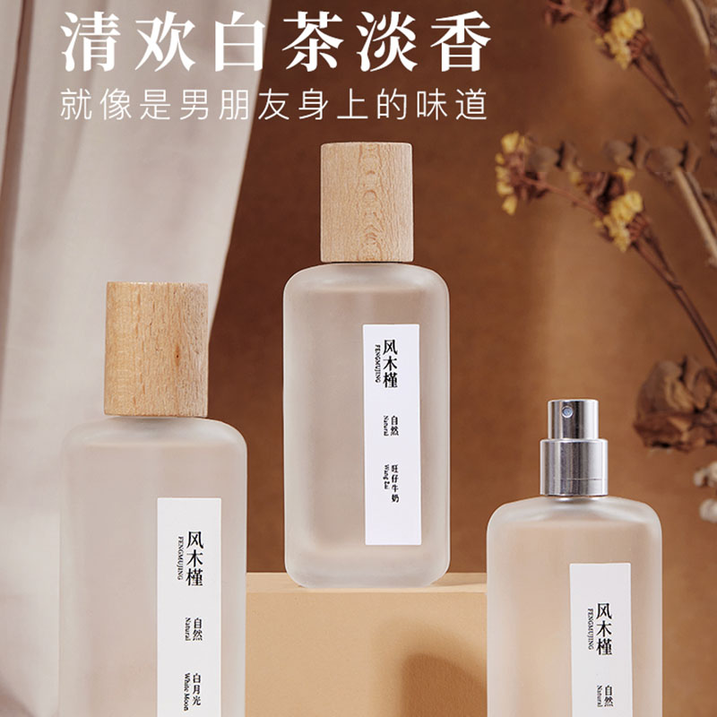 无极乌龙男女通用木质清欢白茶