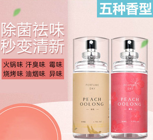 韩国被窝香香的喷床上的香水被子去味清新剂吃完火锅衣服除味喷雾