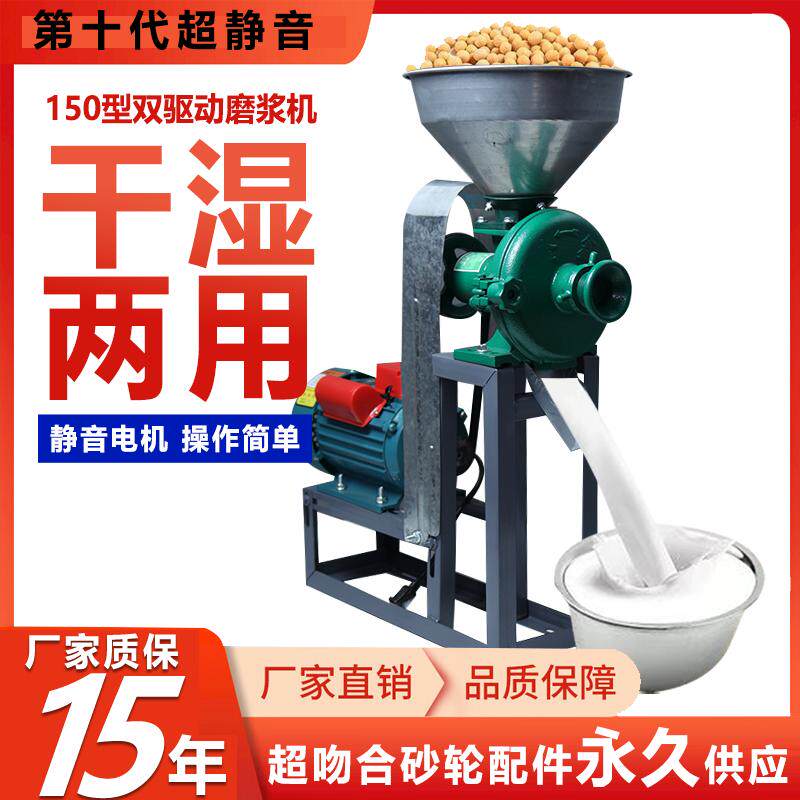 家用磨豆腐机想小型电动150型豆浆机干湿两用全自动磨粉机磨米浆