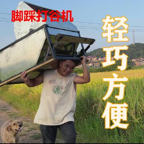 小型轻便脚踩脱粒机半桶