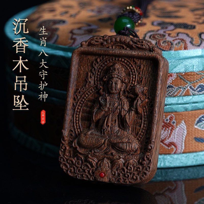 沉香木雕佛像吊坠男女挂件随身护身符十二生肖本命年文玩手把件