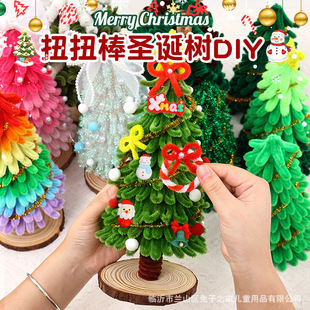 扭扭棒圣诞树diy材料包套装木质底座圣诞节手工礼物迷你装饰摆件