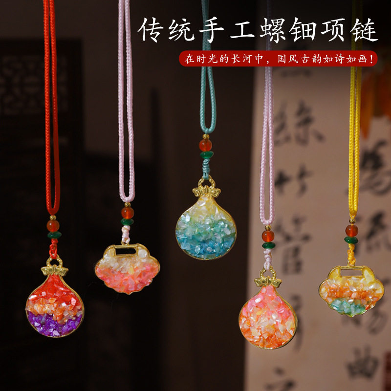 元旦新年手工螺钿diy项链材料包贝壳碎片高级暖场活动春节团建礼,户外/登山/野营/旅行用品,作训外套/套装/野战套装,淘宝优惠券,粉丝福利购,淘宝优惠卷