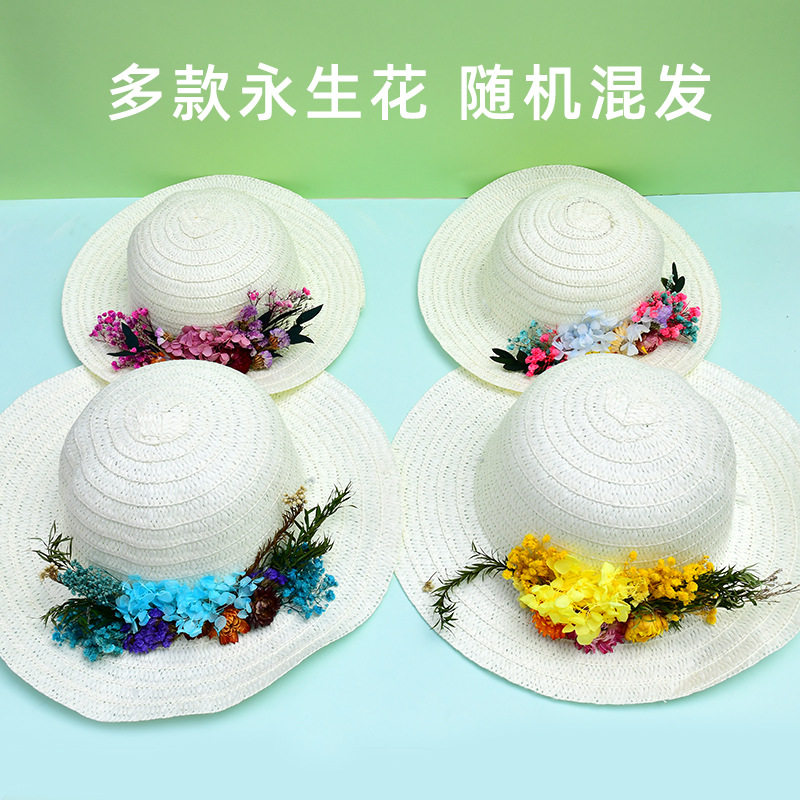 夏季遮阳diy材料包草帽手工制作仿真干花帽子成人暖场活动材料,玩具/童车/益智/积木/模型,其他人偶玩具,淘宝优惠券,粉丝福利购,淘宝优惠卷