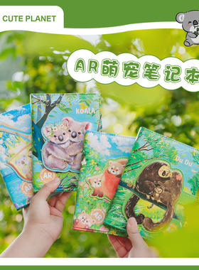 AR萌宠笔记本子精装磁扣