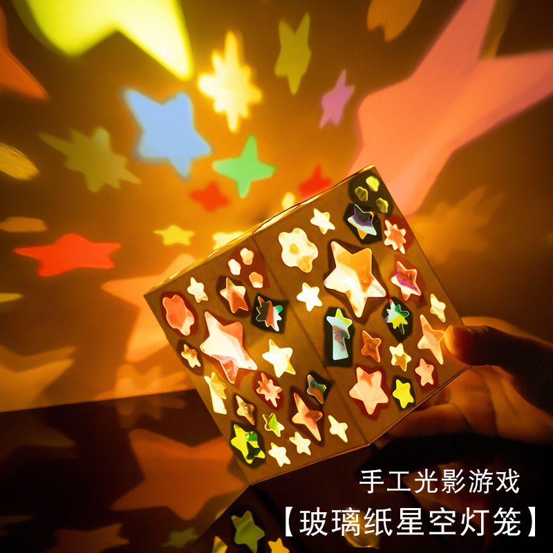 手提光影灯笼材料包DIY玻璃纸灯儿童手工光影游戏幼儿园中秋礼物