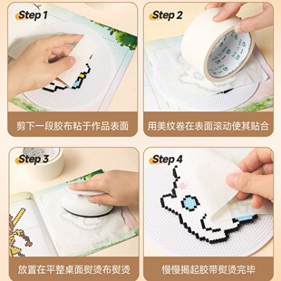 拼豆专用美纹纸胶带5cm大图辅助工具熨烫防位移图案保护板不留胶