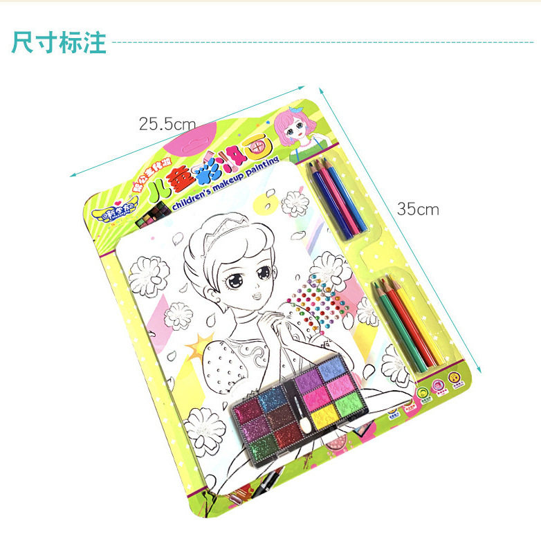DIY涂鸦画儿童彩妆画女孩画画化妆玩具创意填色画手工制作儿童