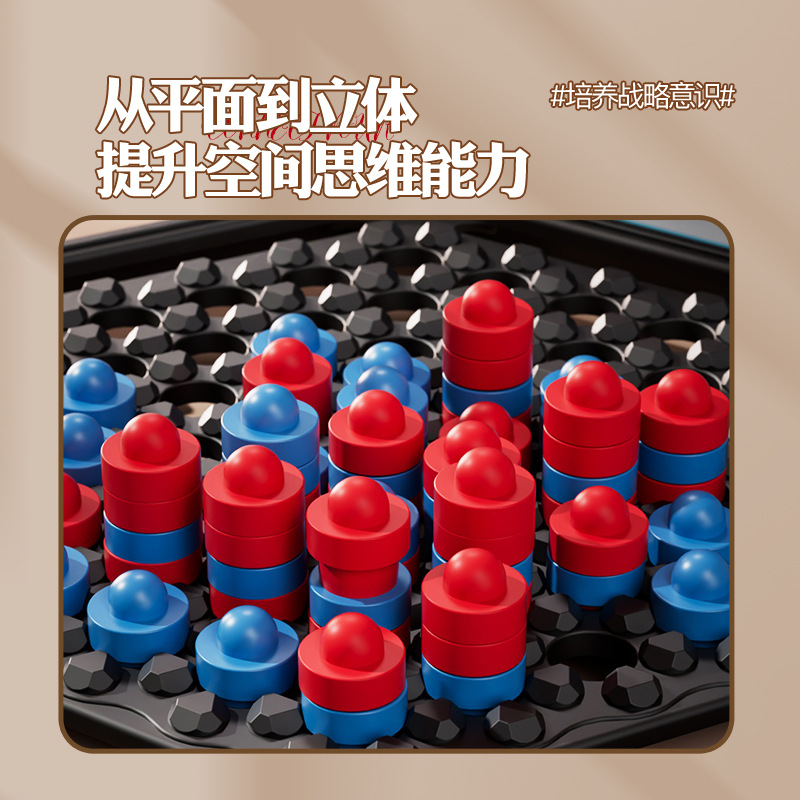 新品亲子互动桌游立体四子棋黑白桌面四连棋五子棋亲子游戏黑白棋