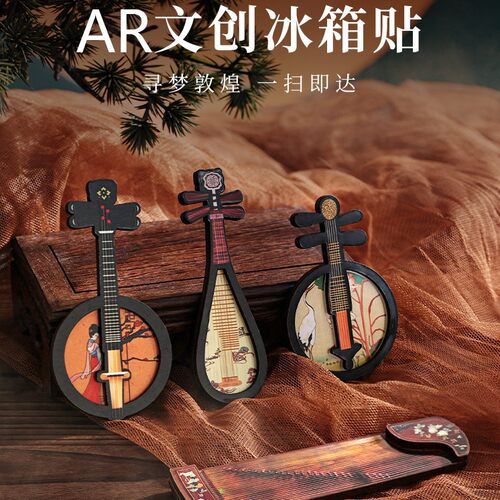 木质敦煌国风AR磁吸古风