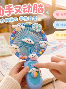 夏季diy手工奶油胶材料包
