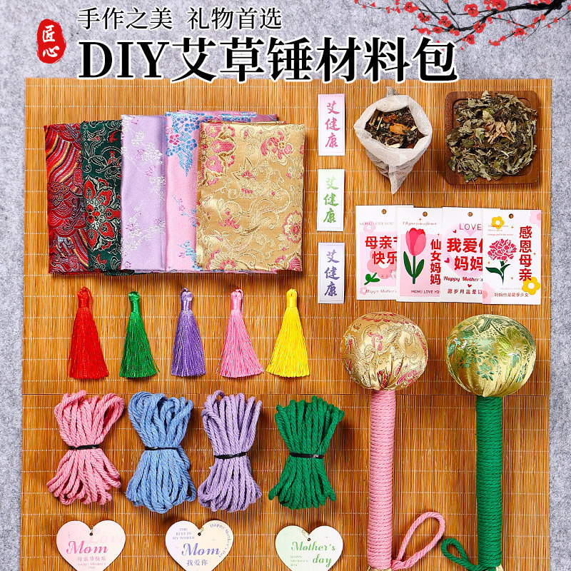 艾草锤diy材料包养生锤母