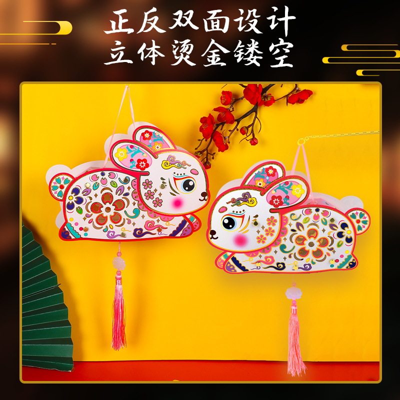 2025儿童灯笼新年手工兔子花灯diy材料包幼儿园纸灯笼挂饰手提,节庆用品/礼品,灯笼,淘宝优惠券,粉丝福利购,淘宝优惠卷