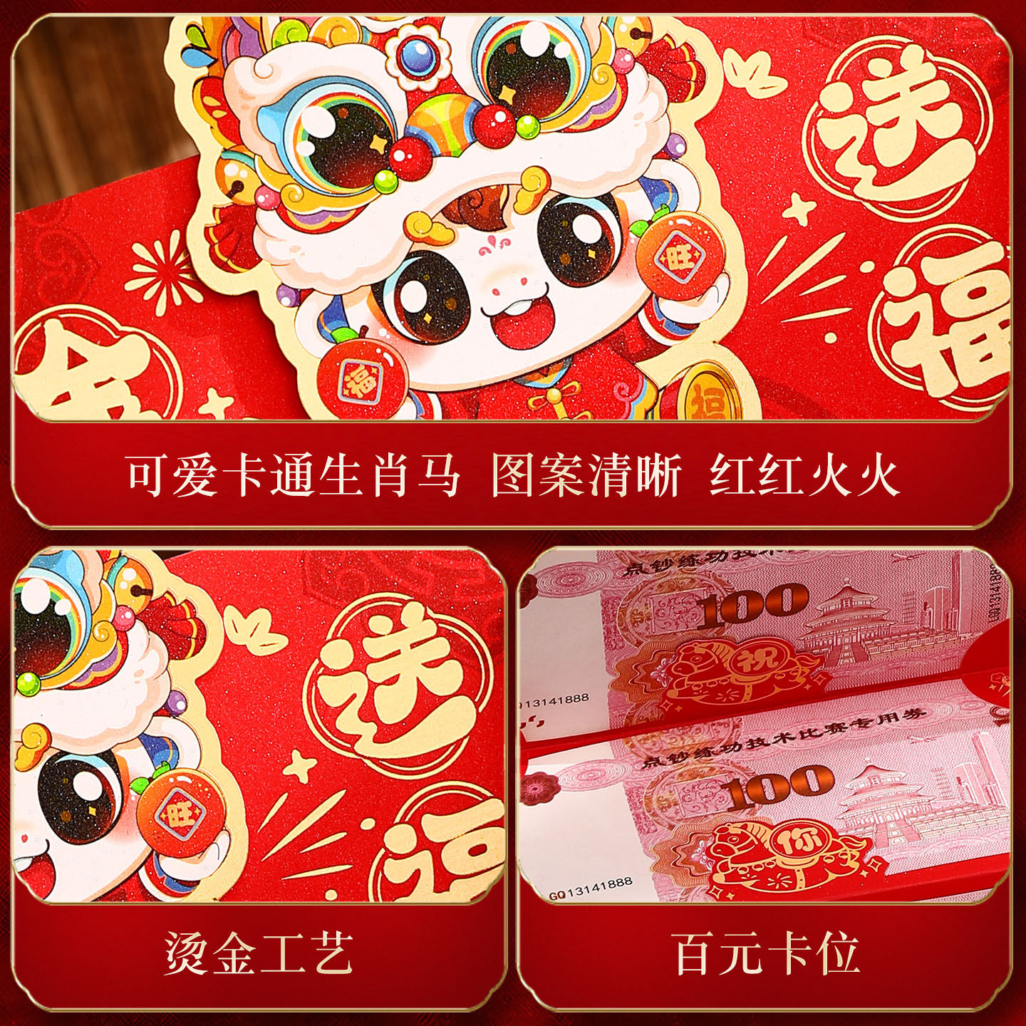 新年折叠红包2026马年新款春节利是封过年卡通高级感创意压岁钱袋,节庆用品/礼品,红包/利是封,淘宝优惠券,粉丝福利购,淘宝优惠卷