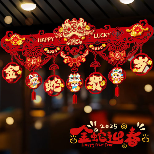 2026新年拉花过年装饰挂