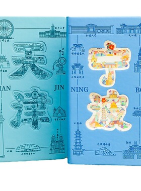 城市景点盖章打卡本中国