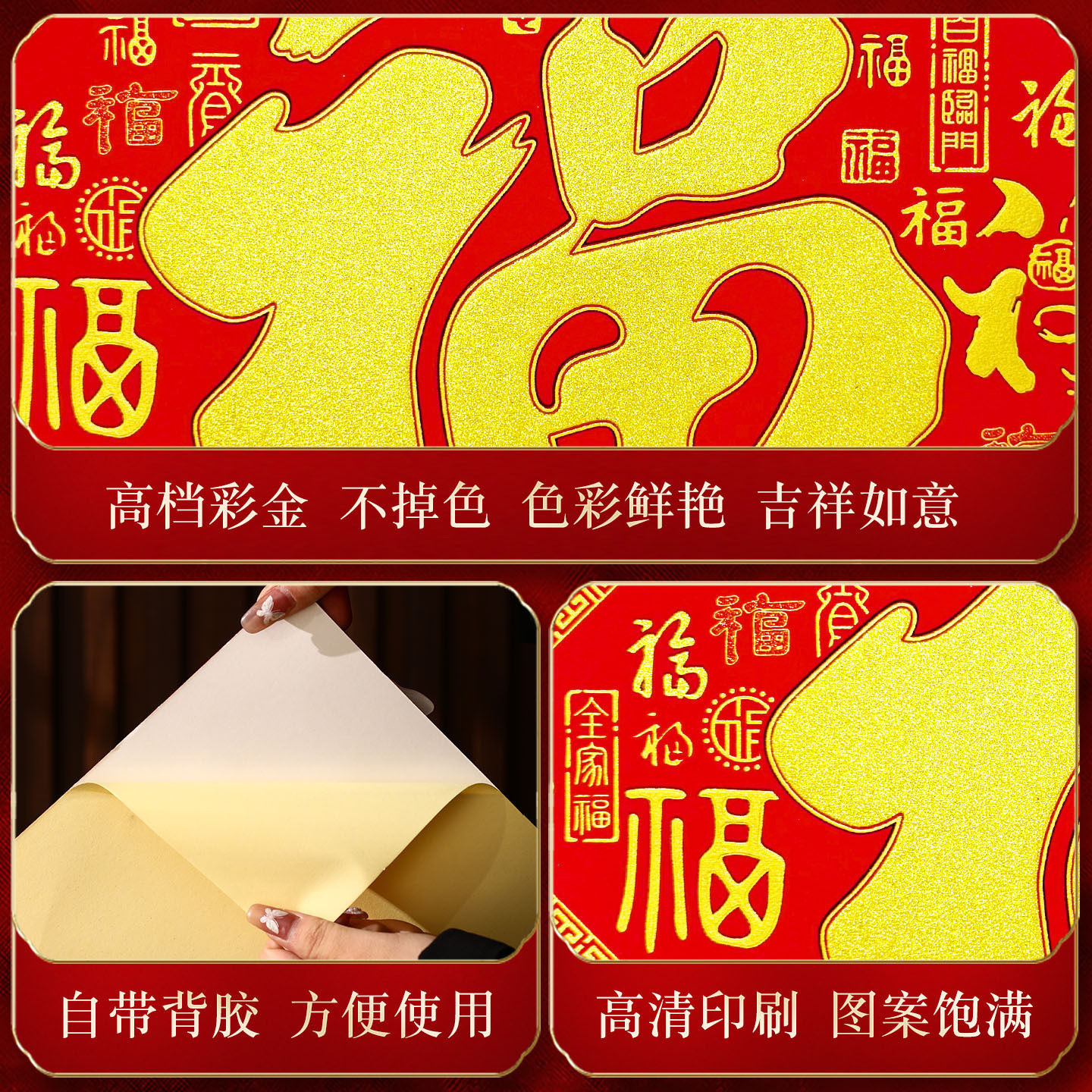 2026新款马年福字贴新年装饰春节入户门贴纸过年高档绒布福字,节庆用品/礼品,福字/窗花/窗贴,淘宝优惠券,粉丝福利购,淘宝优惠卷