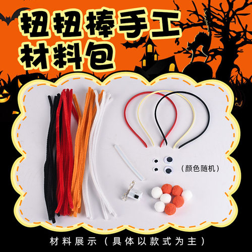 万圣节南瓜灯发光发箍头
