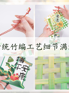 端午安康文创竹编制品门