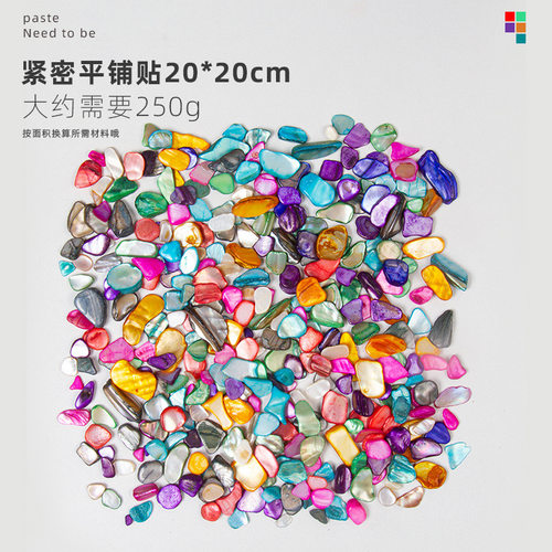 马赛克彩色贝壳碎片散粒DIY手工制作材料异形不规则装饰贴片亲子