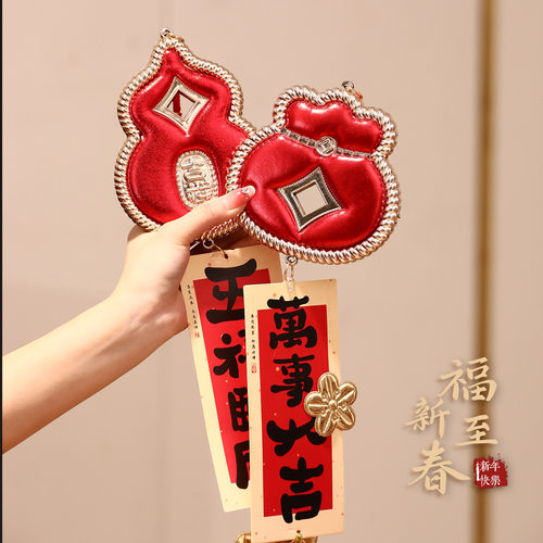 马年春节福字皮革挂饰布