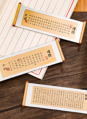 龙年冰箱贴兰亭集序古风