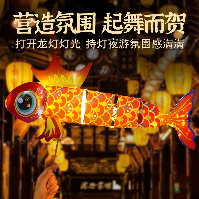 2026元旦节舞龙灯笼国潮金鱼儿童手工diy材料包古风手持活动道具,节庆用品/礼品,灯笼,淘宝优惠券,粉丝福利购,淘宝优惠卷