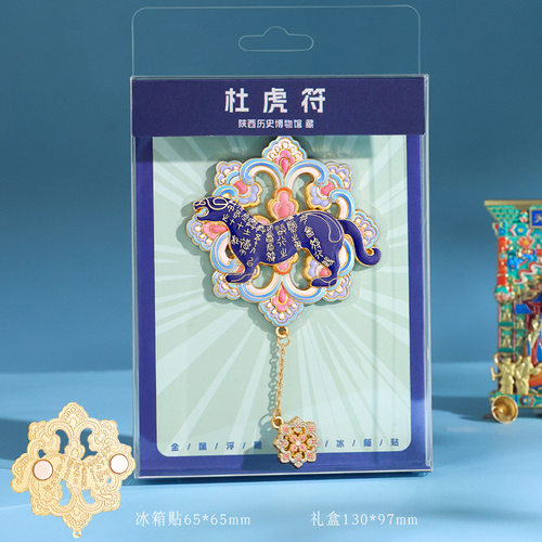 陕西历史博物馆文创金饭