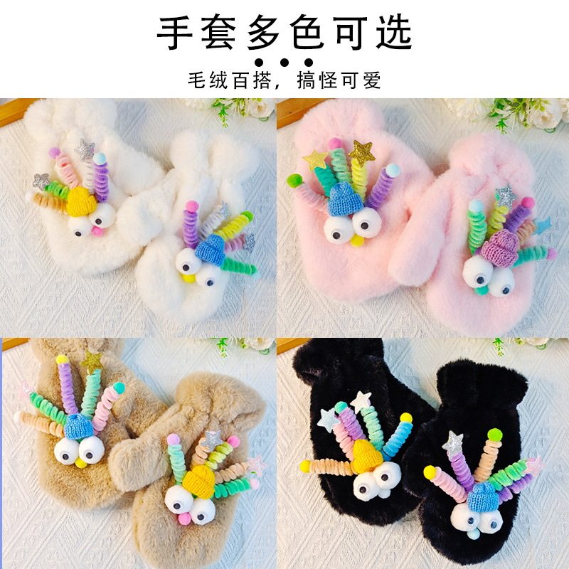 儿童手工扭扭棒搞怪手套diy材料包毛绒保暖卡通可爱自制新年活动,户外/登山/野营/旅行用品,战术手套/军迷手套,淘宝优惠券,粉丝福利购,淘宝优惠卷