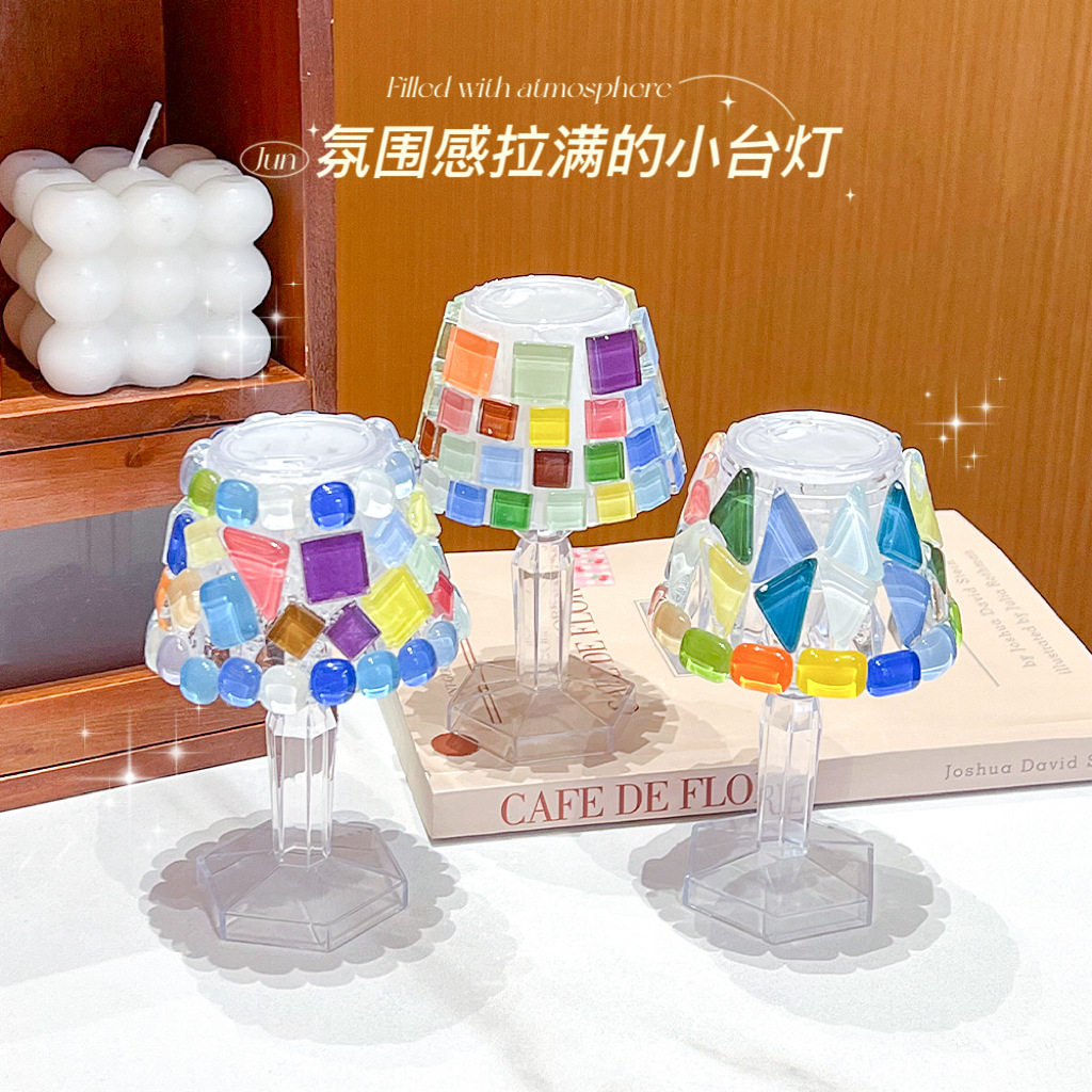 马赛克台灯手工diy制作材料包发光小夜灯水晶钻石LED灯罩益智玩具,玩具/童车/益智/积木/模型,其他人偶玩具,淘宝优惠券,粉丝福利购,淘宝优惠卷