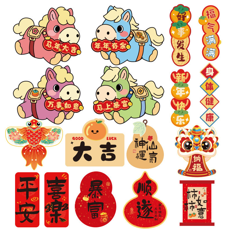 新年装饰福字挂件2026盆景马年盆栽挂饰过年春节绿植场景氛围布置,节庆用品/礼品,节日装扮用品,淘宝优惠券,粉丝福利购,淘宝优惠卷