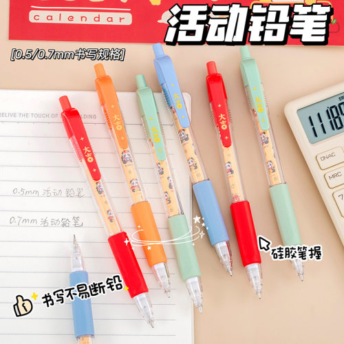 锦鲤附体自动铅笔高颜值