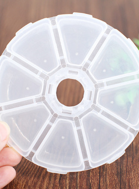 8格透明圆形塑料收纳盒 8in1box 串珠盒 元件 八合一发热丝